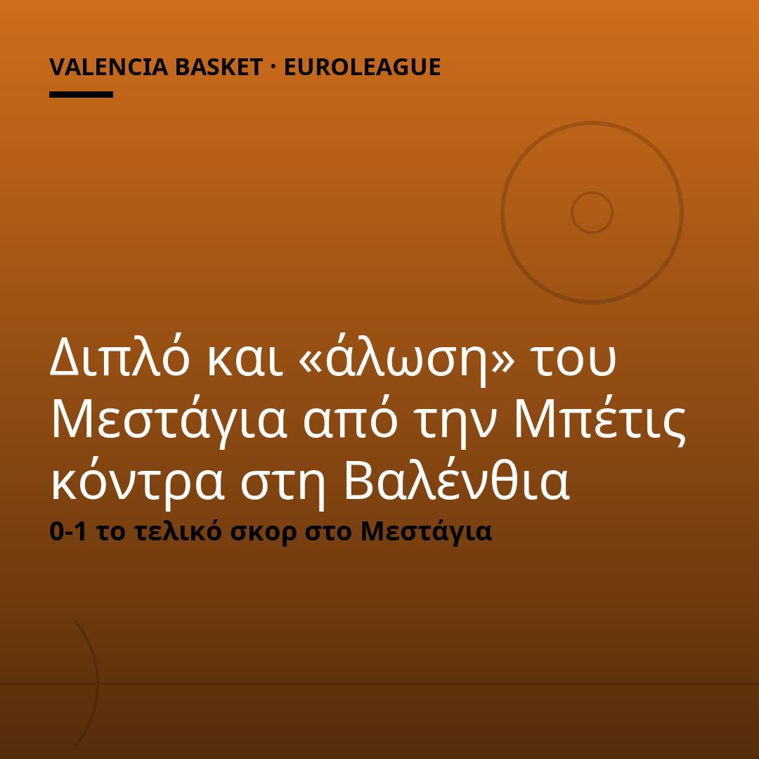 Διπλό και «άλωση» του Μεστάγια από την Μπέτις κόντρα στη Βαλένθια