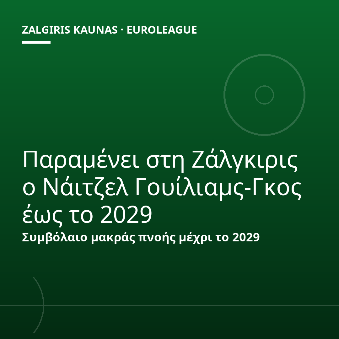 Παραμένει στη Ζάλγκιρις ο Νάιτζελ Γουίλιαμς-Γκος έως το 2029