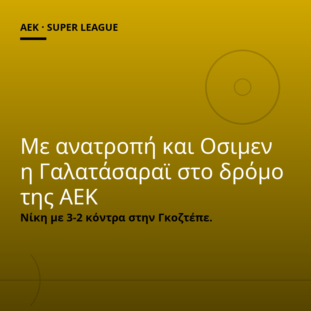 Με ανατροπή και Οσιμεν η Γαλατάσαραϊ στο δρόμο της ΑΕΚ