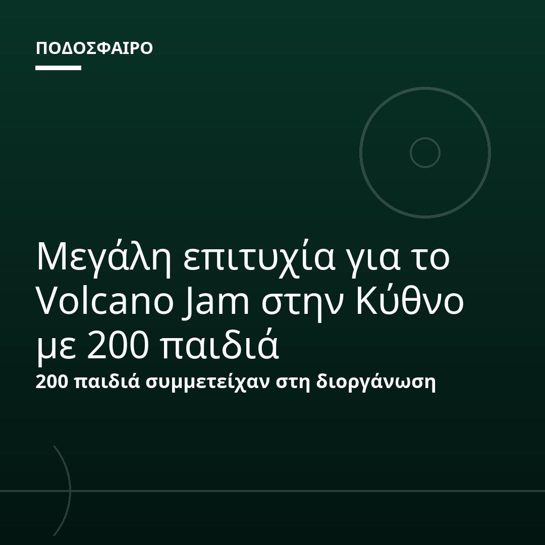 Μεγάλη επιτυχία για το Volcano Jam στην Κύθνο με 200 παιδιά
